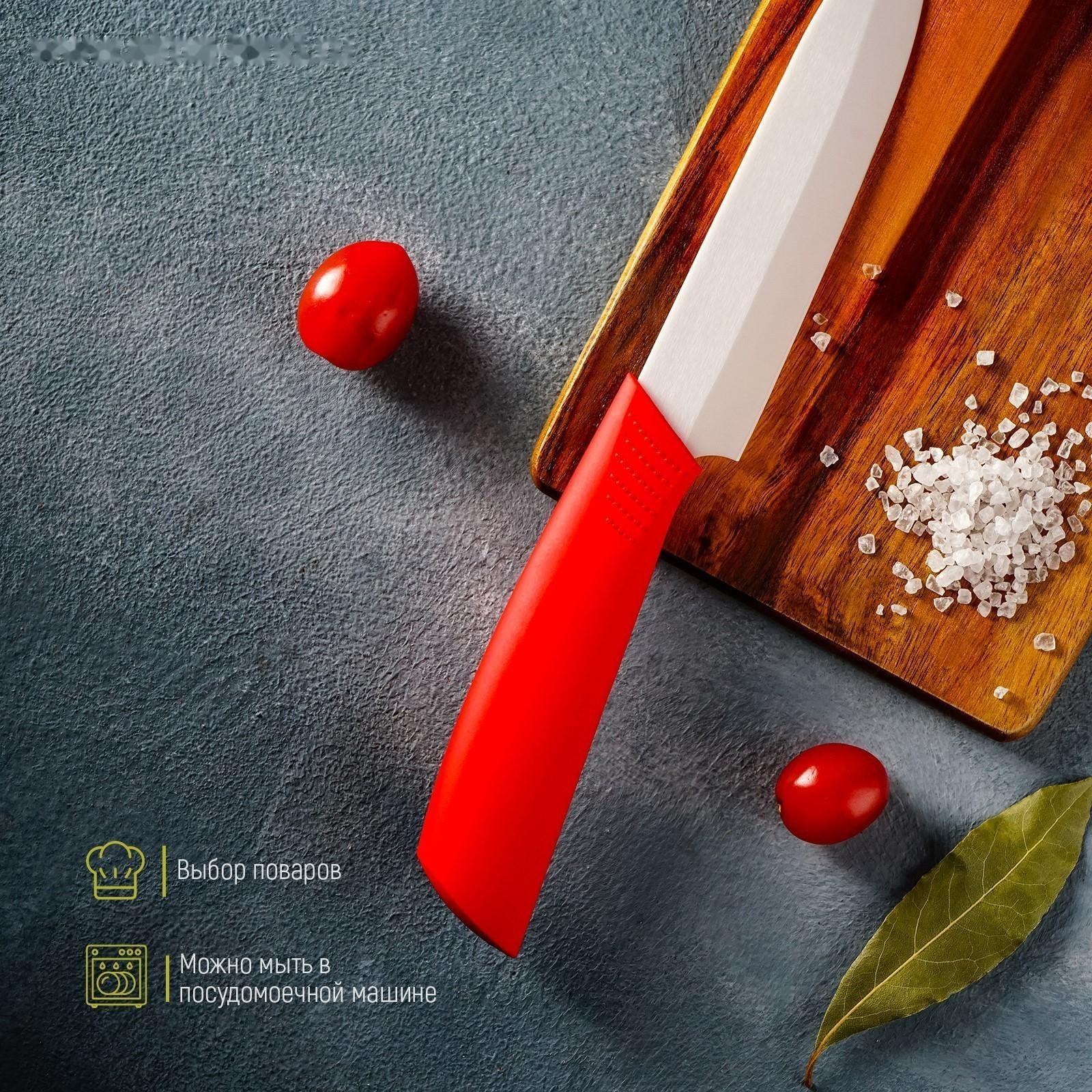 Нож керамический Доляна «Симпл», лезвие 12,5 см, ручка soft touch, цвет красный
