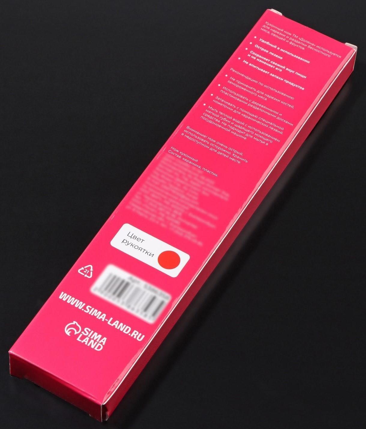 Нож керамический Доляна «Симпл», лезвие 12,5 см, ручка soft touch, цвет красный