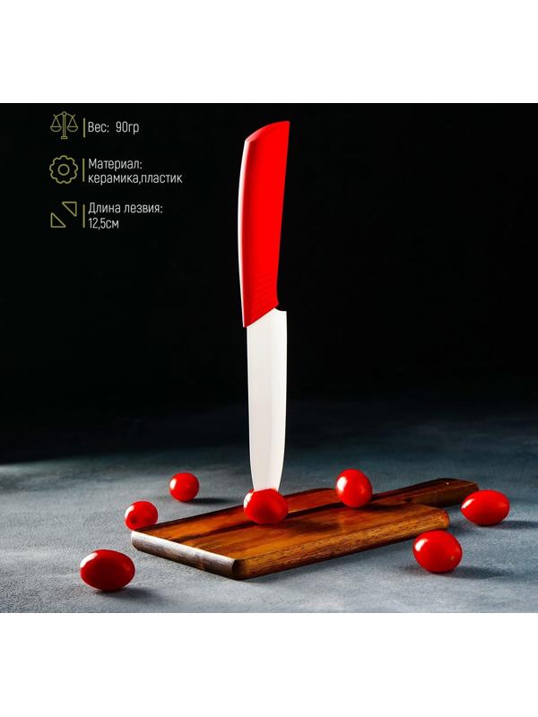 Нож керамический Доляна «Симпл», лезвие 12,5 см, ручка soft touch, цвет красный