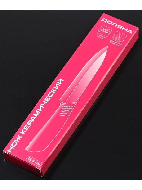 Нож керамический Доляна «Симпл», лезвие 12,5 см, ручка soft touch, цвет красный