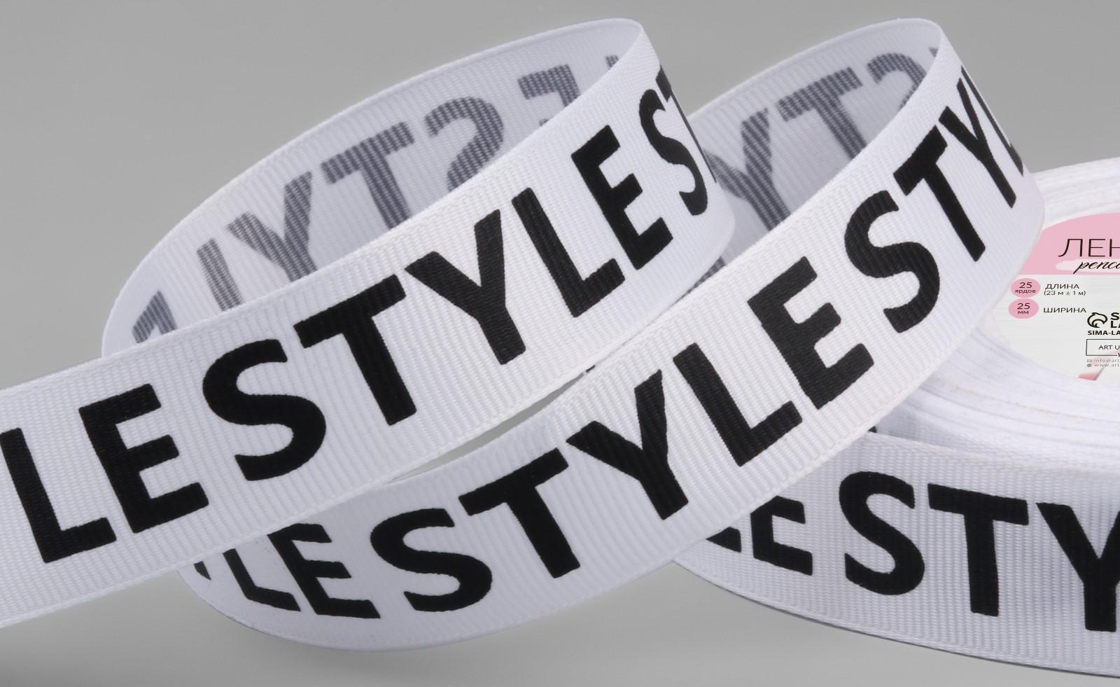 Лента репсовая «Style», 25 мм × 23 ± 1 м, цвет чёрный/белый