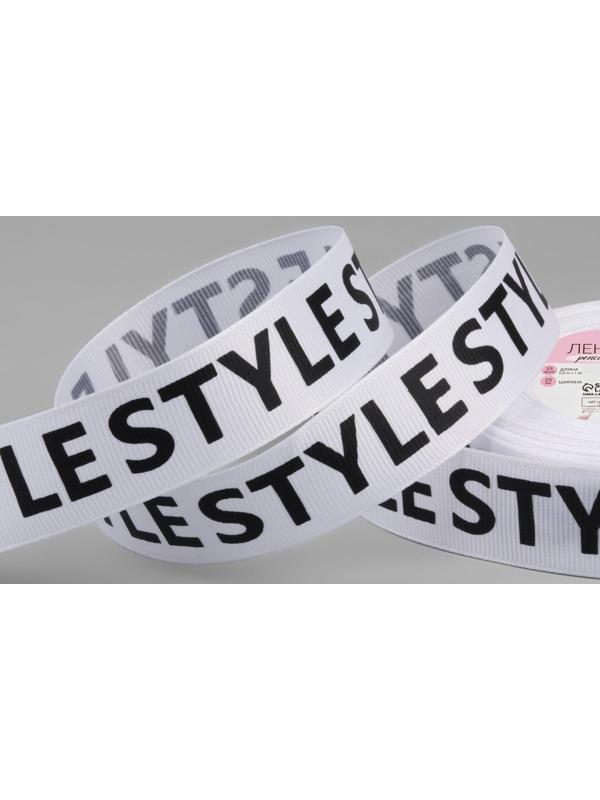 Лента репсовая «Style», 25 мм × 23 ± 1 м, цвет чёрный/белый