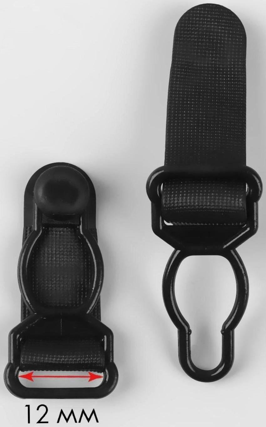 Застёжка для чулок, 12 мм, 4 шт, цвет чёрный