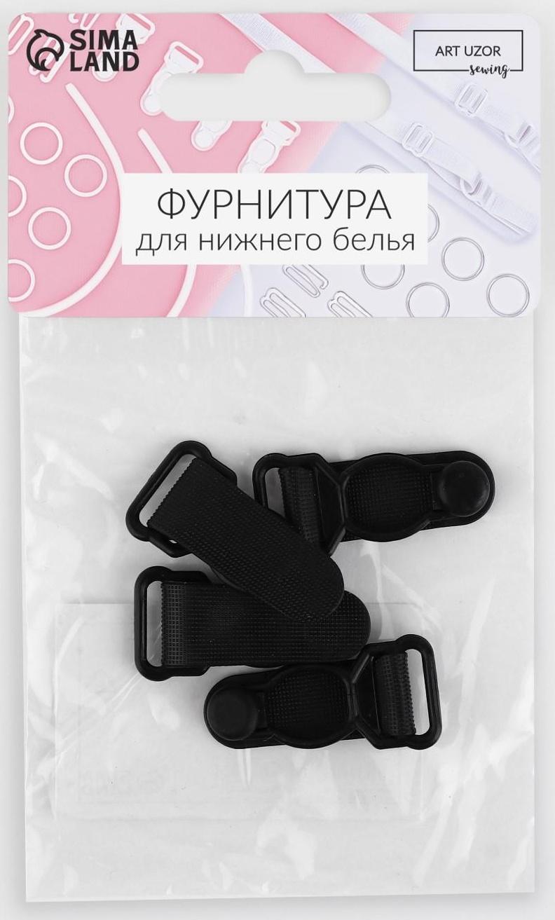 Застёжка для чулок, 12 мм, 4 шт, цвет чёрный