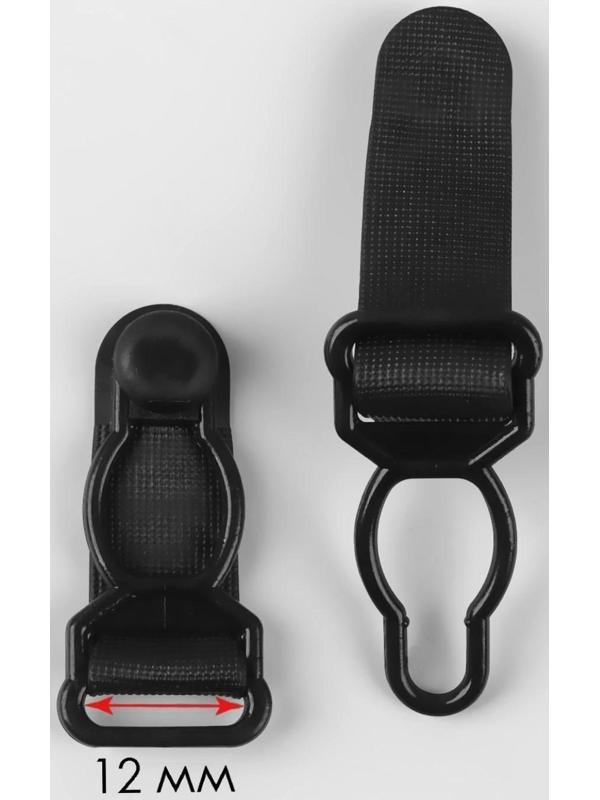 Застёжка для чулок, 12 мм, 4 шт, цвет чёрный