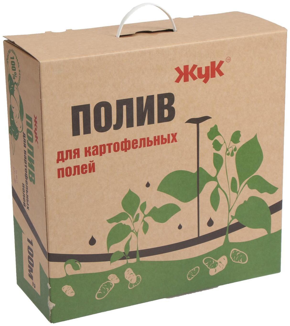 Набор для полива картофельных полей, на 100 м², «Жук»