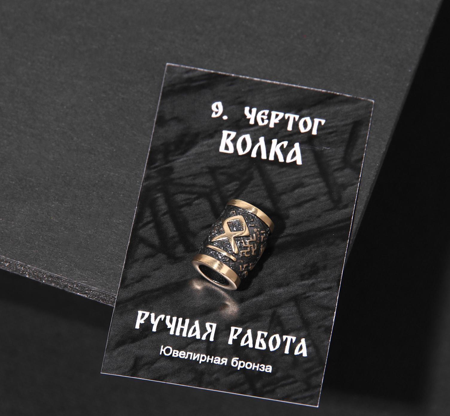 Бусина-шарм из ювелирной бронзы 