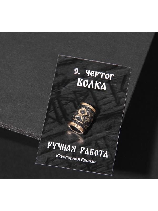 Бусина-шарм из ювелирной бронзы 