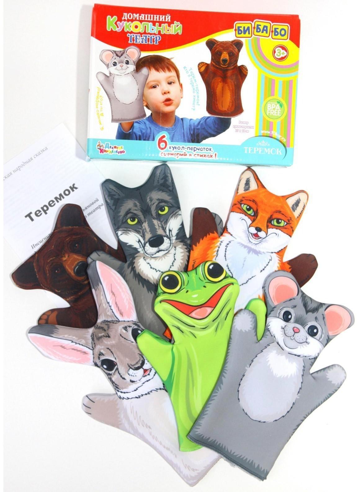 Кукольный театр «Теремок»