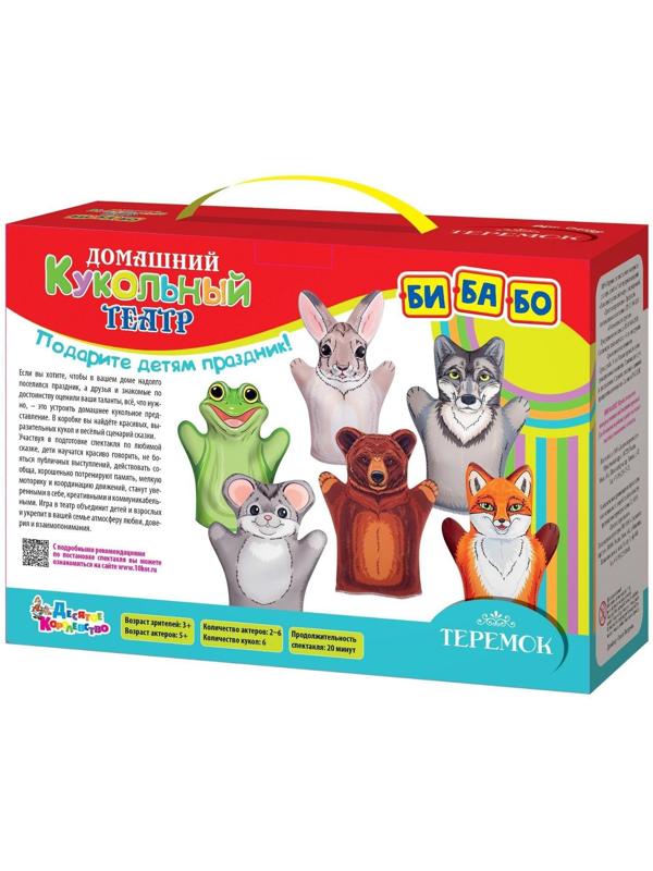 Кукольный театр «Теремок»