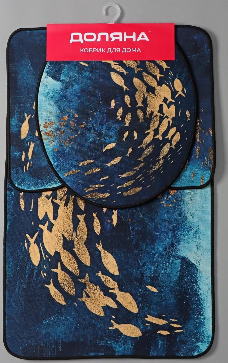 Набор ковриков для ванной и туалета Доляна «Рыбки», 3 шт: 50×80, 50×40, 40×43 см