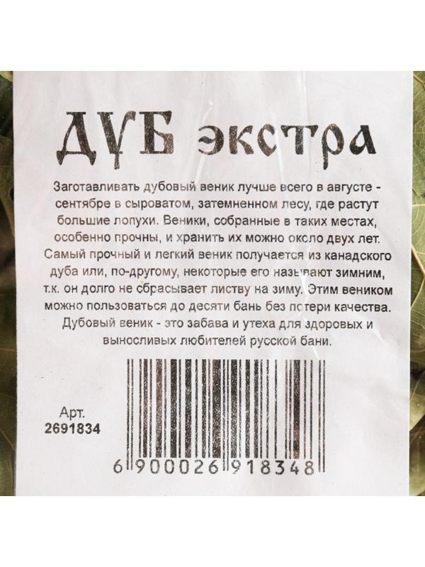 Набор для бани подарочный 