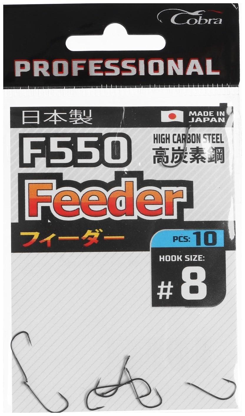 Крючки Cobra Pro FEEDER, серия F550, № 8, 10 шт.
