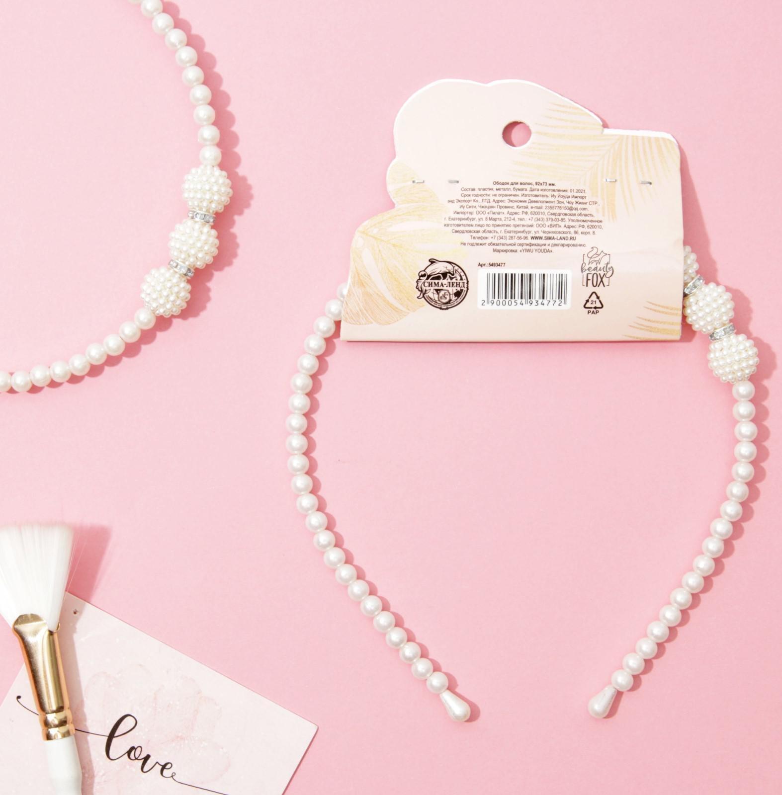 Ободок для волос жемчужный 