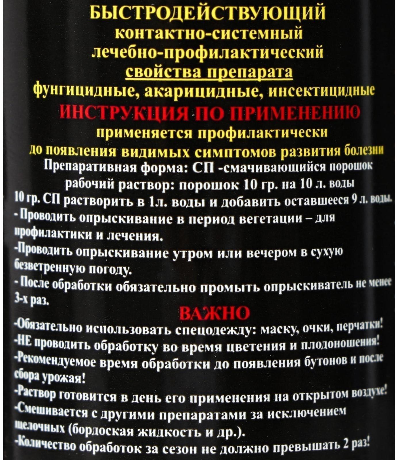 Фунгицид контактно-системный ToPSiN-M profi, 10 г