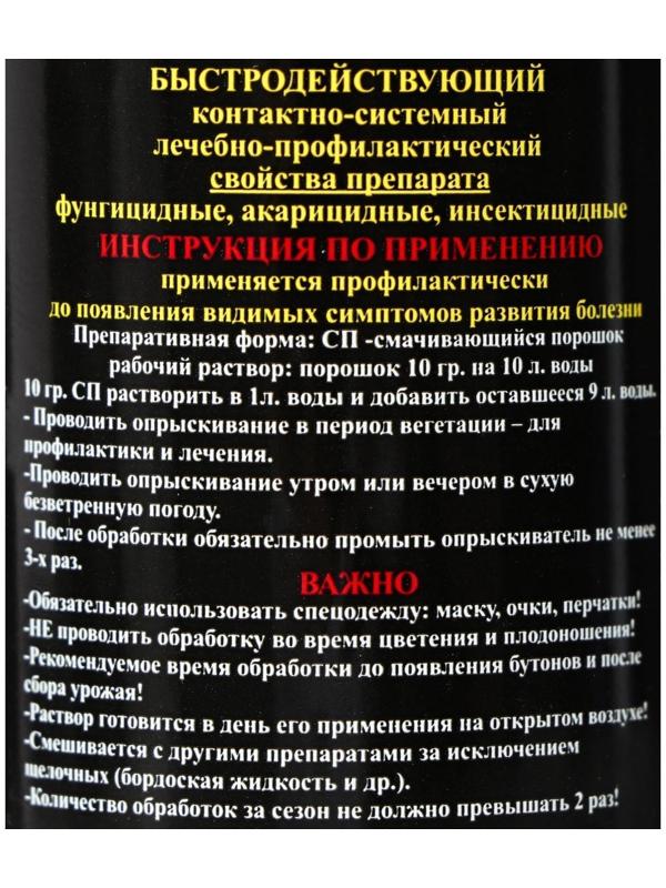 Фунгицид контактно-системный ToPSiN-M profi, 10 г