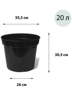 Горшок для рассады, 20 л, d = 35,5 см, h = 30,5 см, чёрный, Greengo