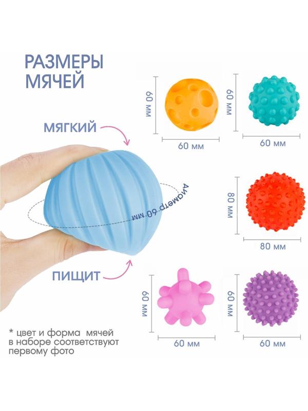 Набор развивающих массажных игрушек «Тактильные мячики», 6 шт.