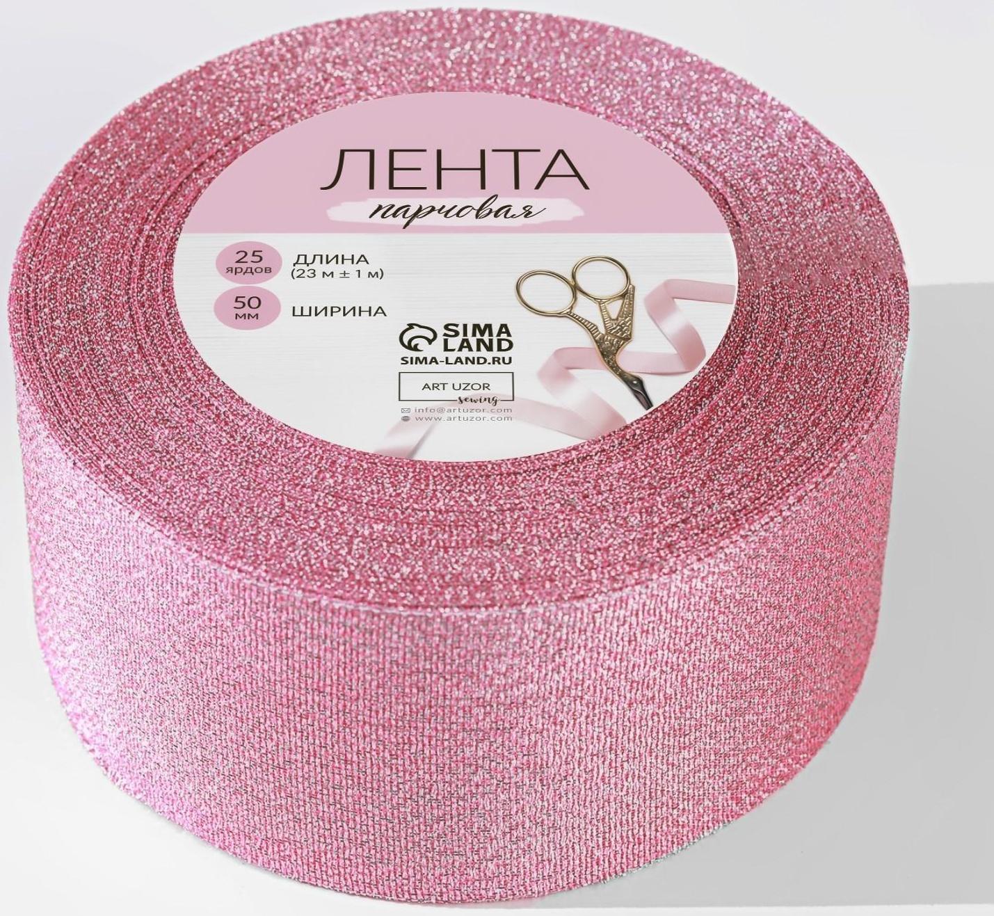 Лента парчовая, 50 мм, 23 ± 1 м, цвет розовый №013