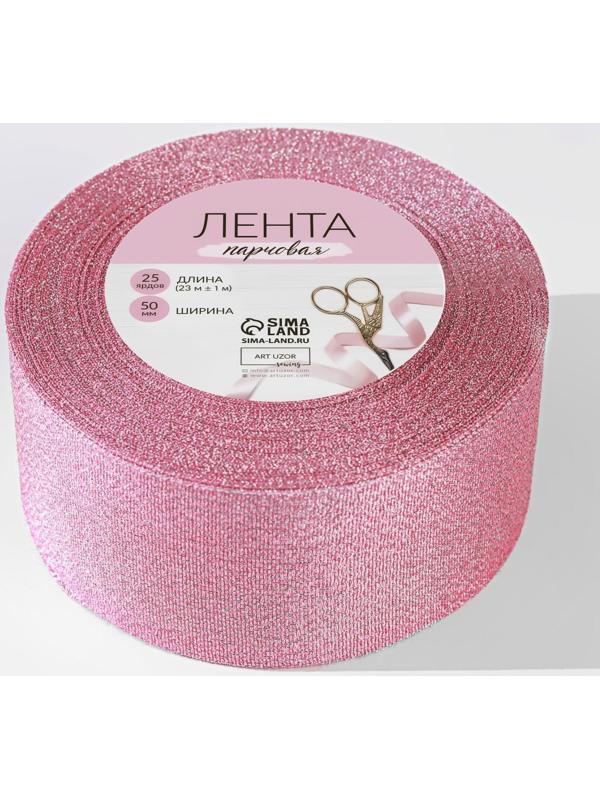 Лента парчовая, 50 мм, 23 ± 1 м, цвет розовый №013