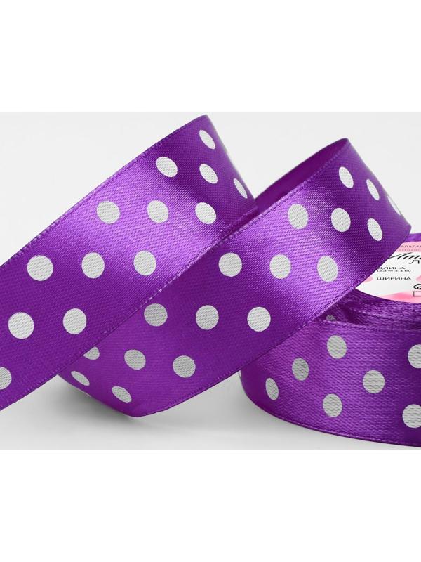 Лента атласная «Горох», 25 мм × 23 ± 1 м, цвет фиолетовый №154