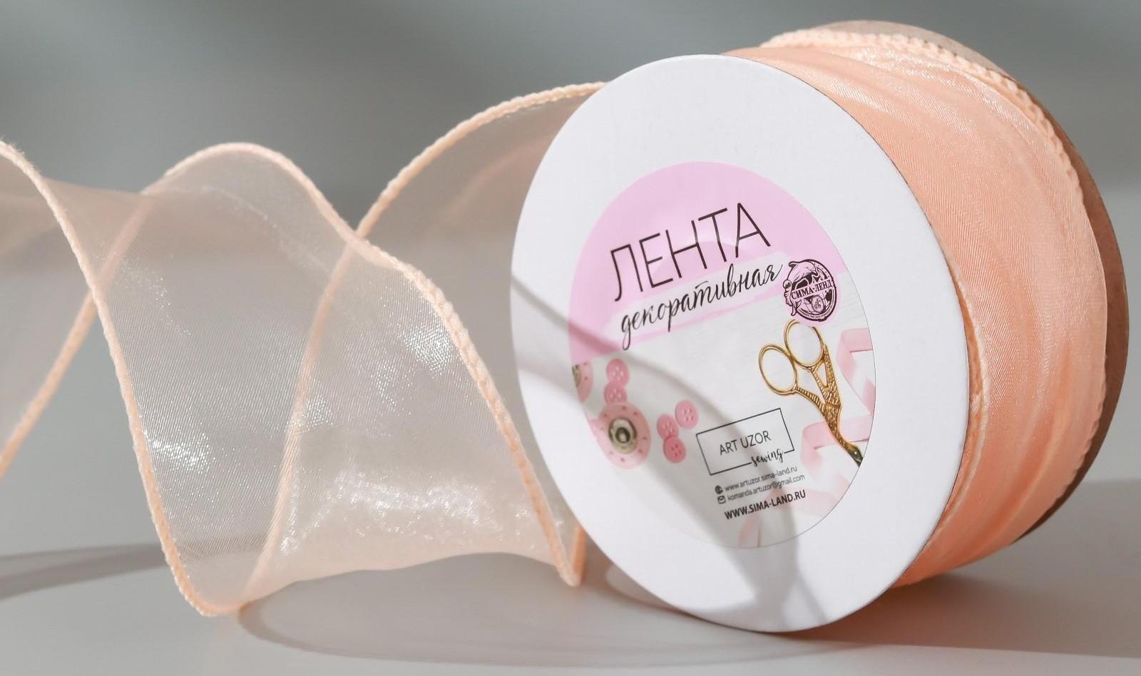 Лента капроновая «Волна», 50 мм, 10 ± 1 м, цвет персиковый