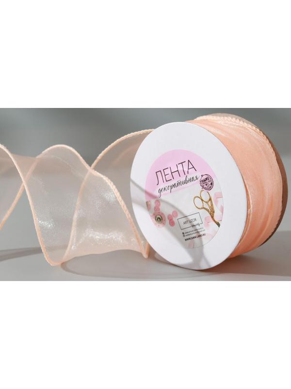 Лента капроновая «Волна», 50 мм, 10 ± 1 м, цвет персиковый