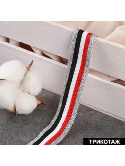 Тесьма трикотажная лампас 25 мм, 9 ± 0,5 м, цвет серебряный/красный/белый/чёрный