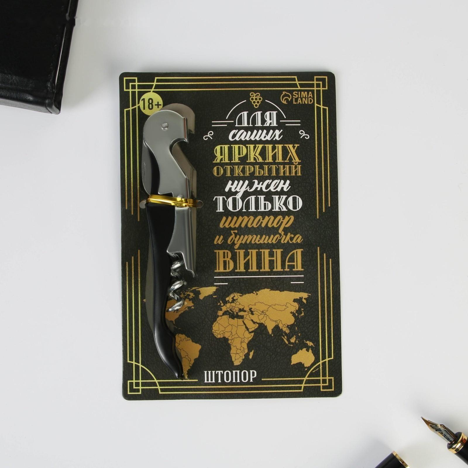 Штопор на открытке 