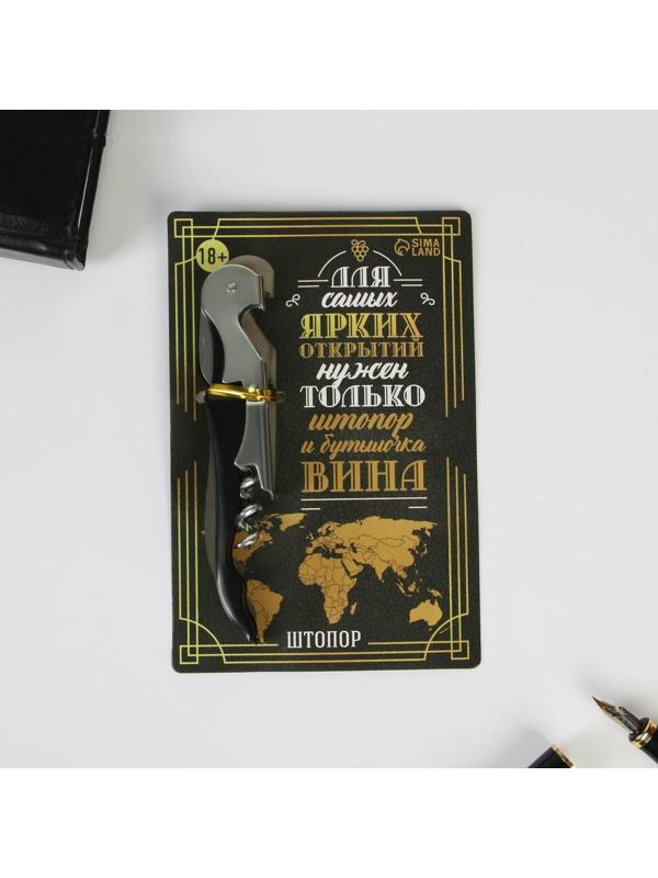 Штопор на открытке 