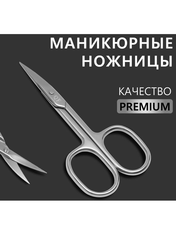 Ножницы маникюрные «Premium», загнутые, широкие, 9,3 см, на блистере, цвет серебристый