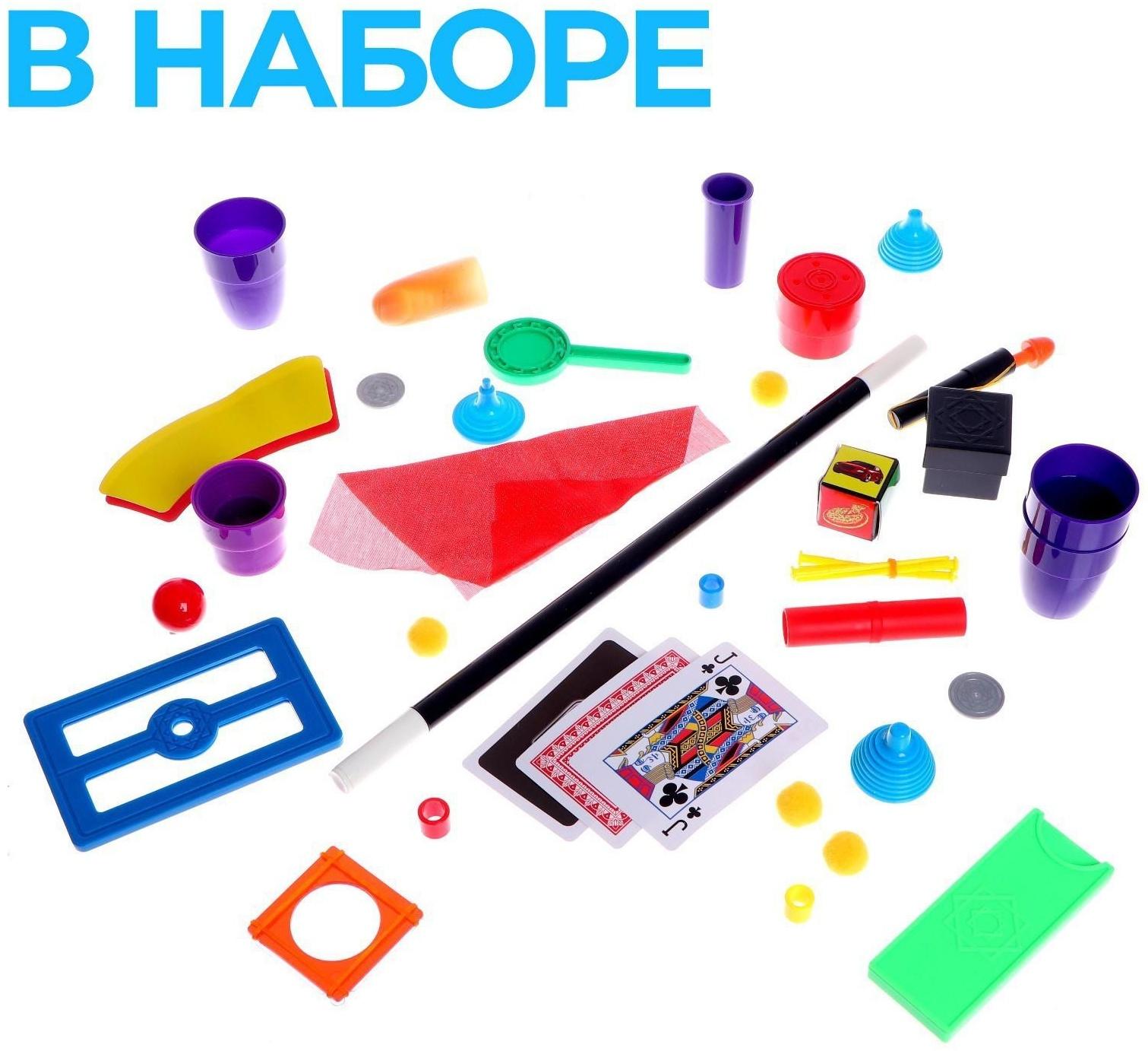 Фокусы «Набор великого волшебника», 75 фокусов