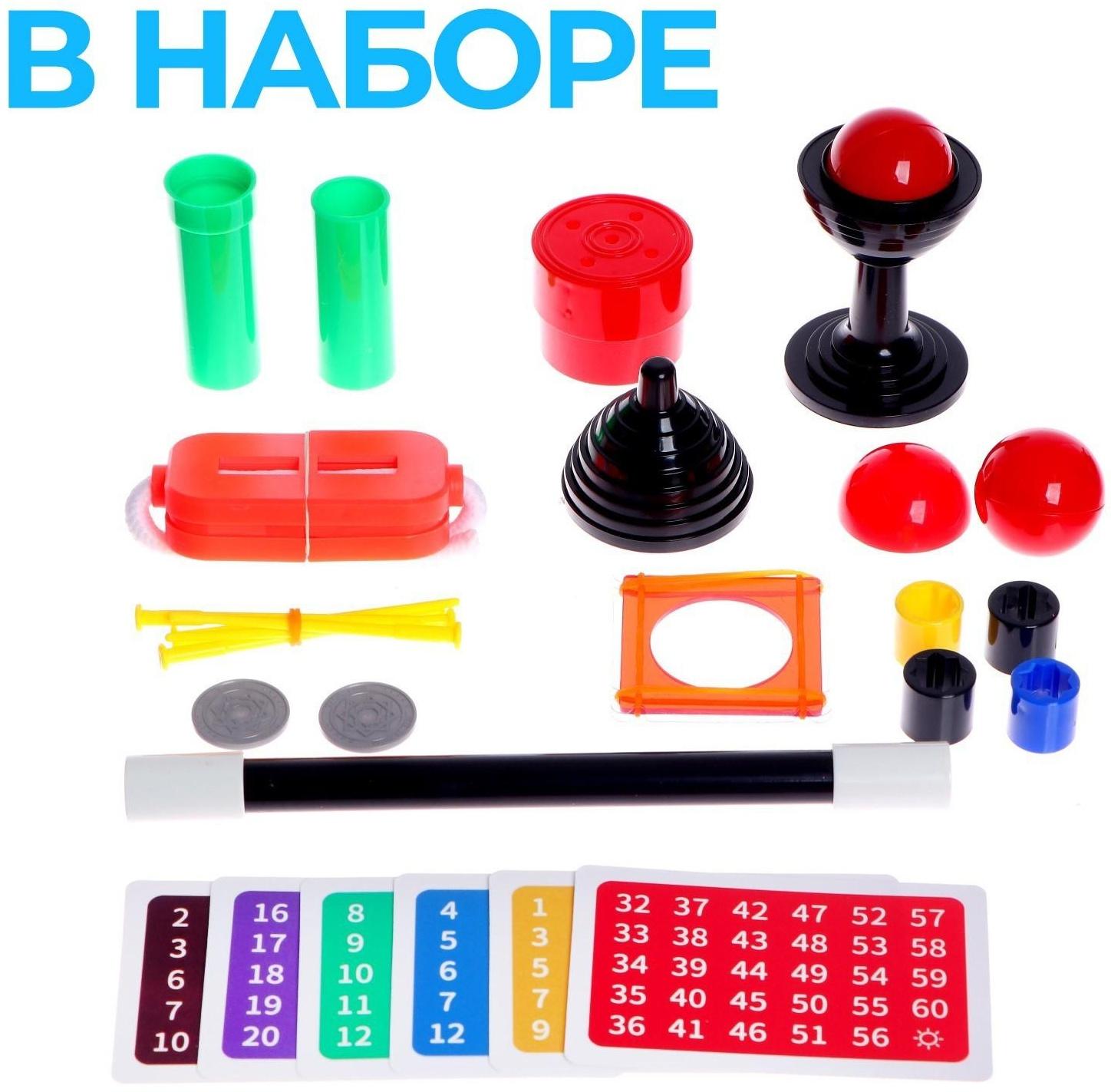 Фокусы «Набор великого фокусника», 45 фокусов