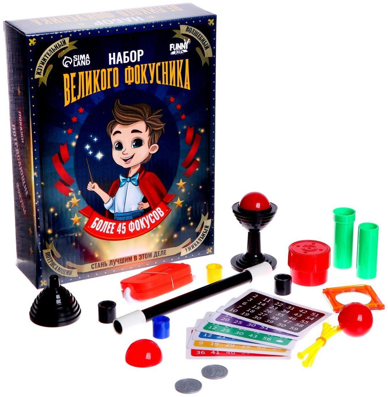 Фокусы «Набор великого фокусника», 45 фокусов