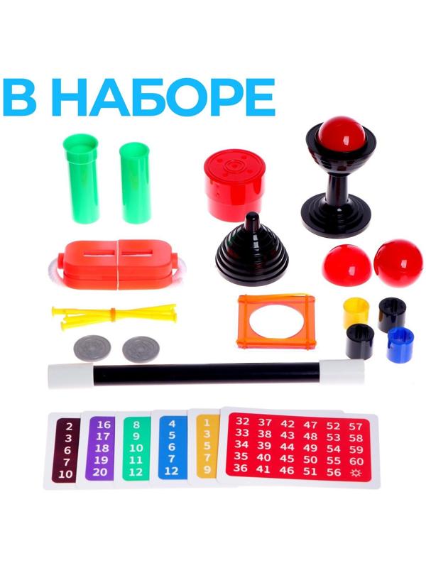 Фокусы «Набор великого фокусника», 45 фокусов