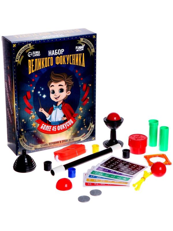 Фокусы «Набор великого фокусника», 45 фокусов