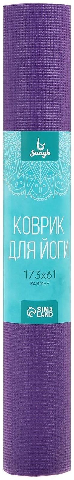 Коврик для йоги «Мандала» 173 х 61 х 0,4 см, цвет фиолетовый