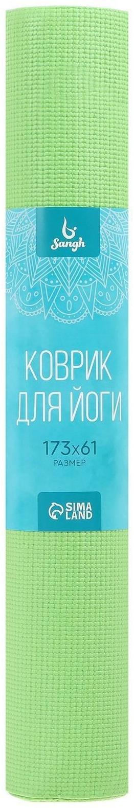 Коврик для йоги «Авокадо», 173 х 61 х 0.4 см, цвет зелёный