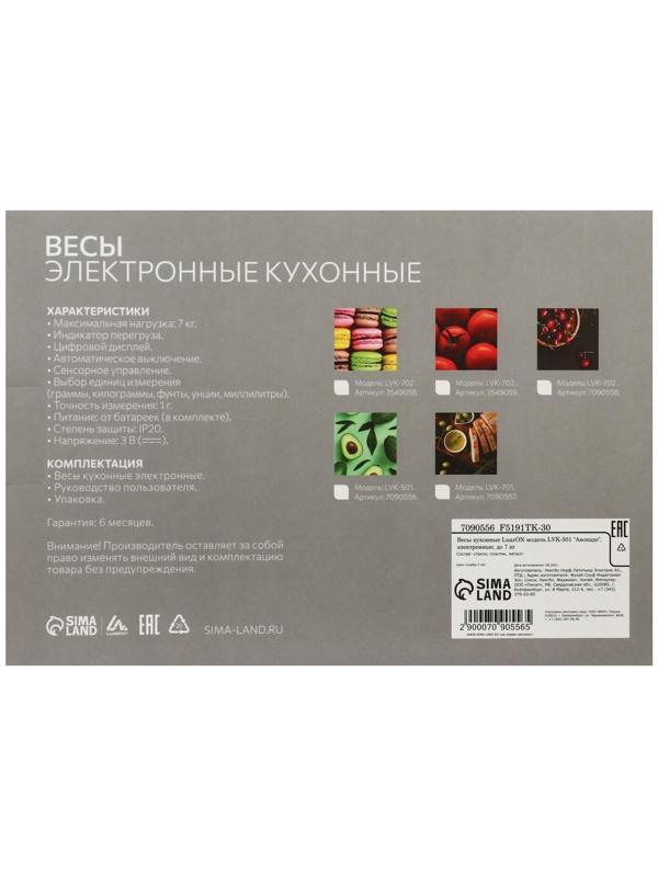 Весы кухонные Luazon LVK-501 