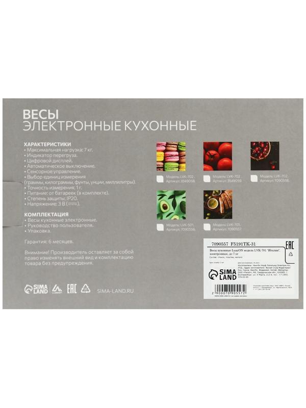 Весы кухонные Luazon LVK-701 