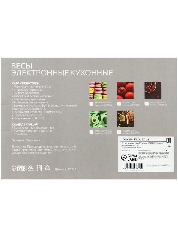 Весы кухонные Luazon LVK-702 