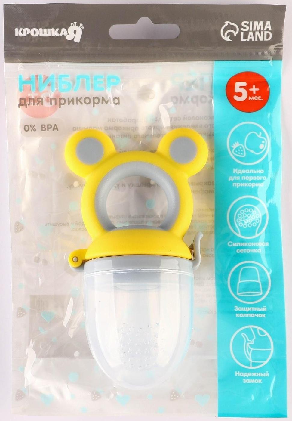 Ниблер для прикорма с силиконовой сеточкой «Ушки»