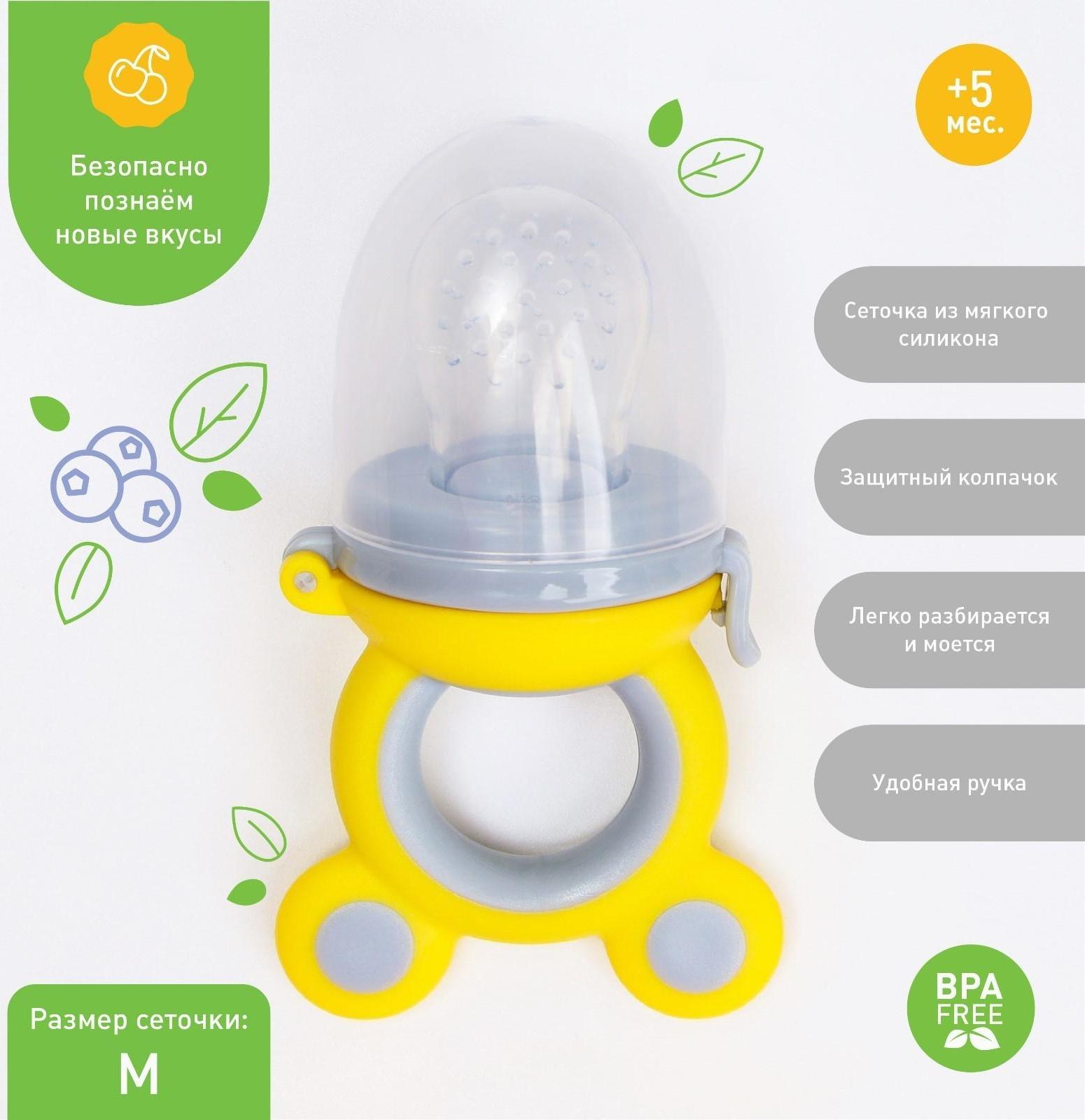 Ниблер для прикорма с силиконовой сеточкой «Ушки»