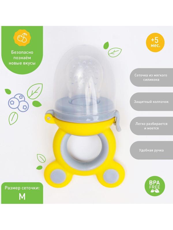 Ниблер для прикорма с силиконовой сеточкой «Ушки»