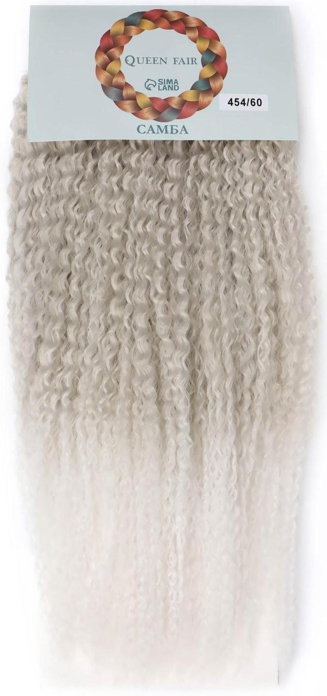 САМБА Афролоконы, 60 см, 270 гр, цвет пепельный/белый HKB454/60 (Бразилька)