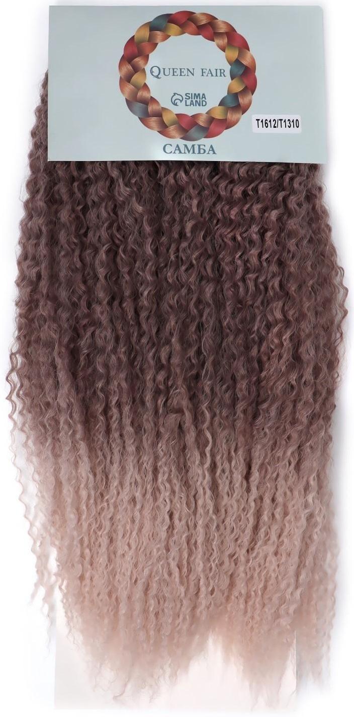 САМБА Афролоконы, 60 см, 270 гр, цвет тёмно-русый/бежевый HKBТ1612/Т1310 (Бразилька)