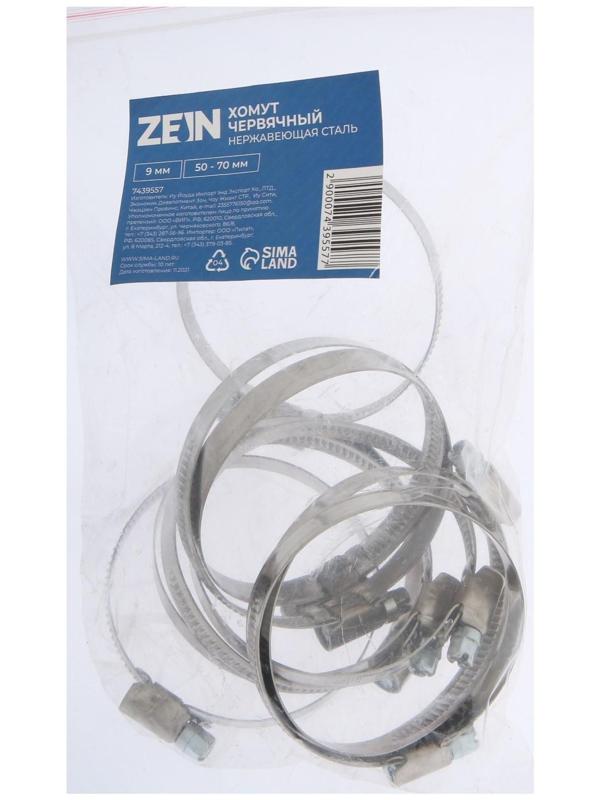Хомут червячный ZEIN, диаметр 50-70 мм, ширина 9 мм, нержавеющая сталь