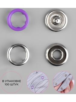 Кнопка рубашечная, d = 9,5 мм, цвет фиолетовый