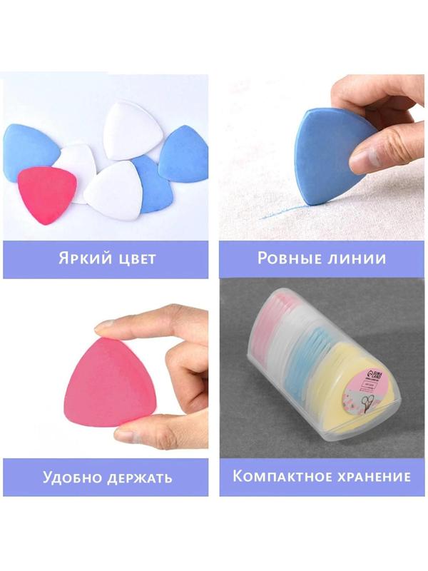 Мел портновский, 20 шт, цвет разноцветный