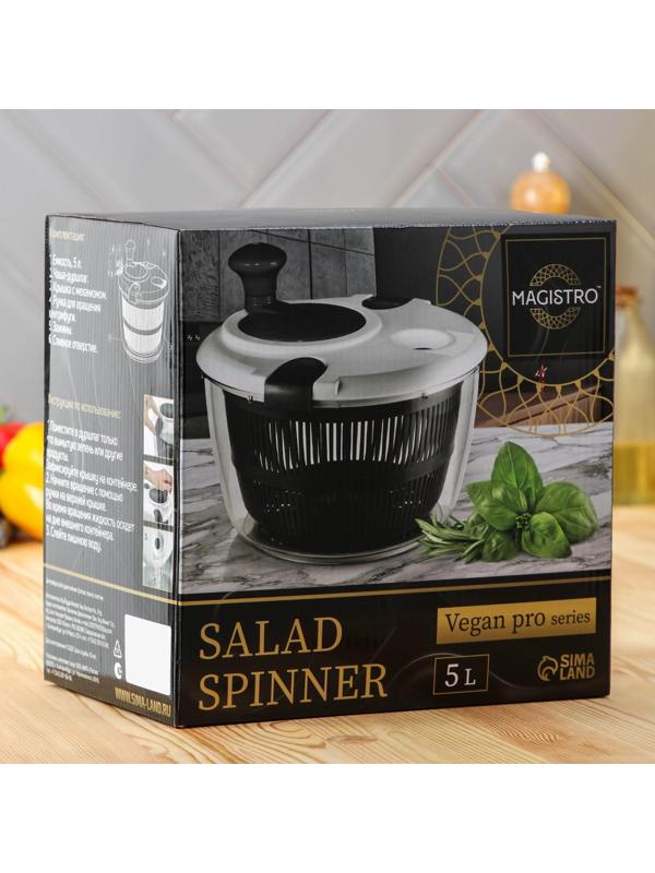 Центрифуга для сушки зелени Magistro Vegan pro, 5 л, пластик, цвет чёрно-белый